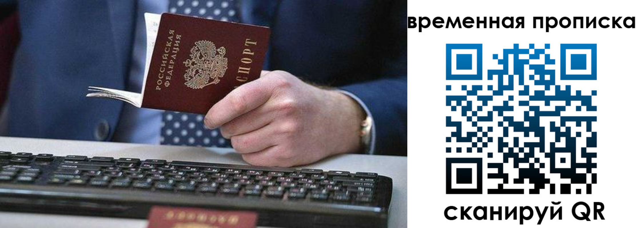 прописка от собственника в Краснослободске