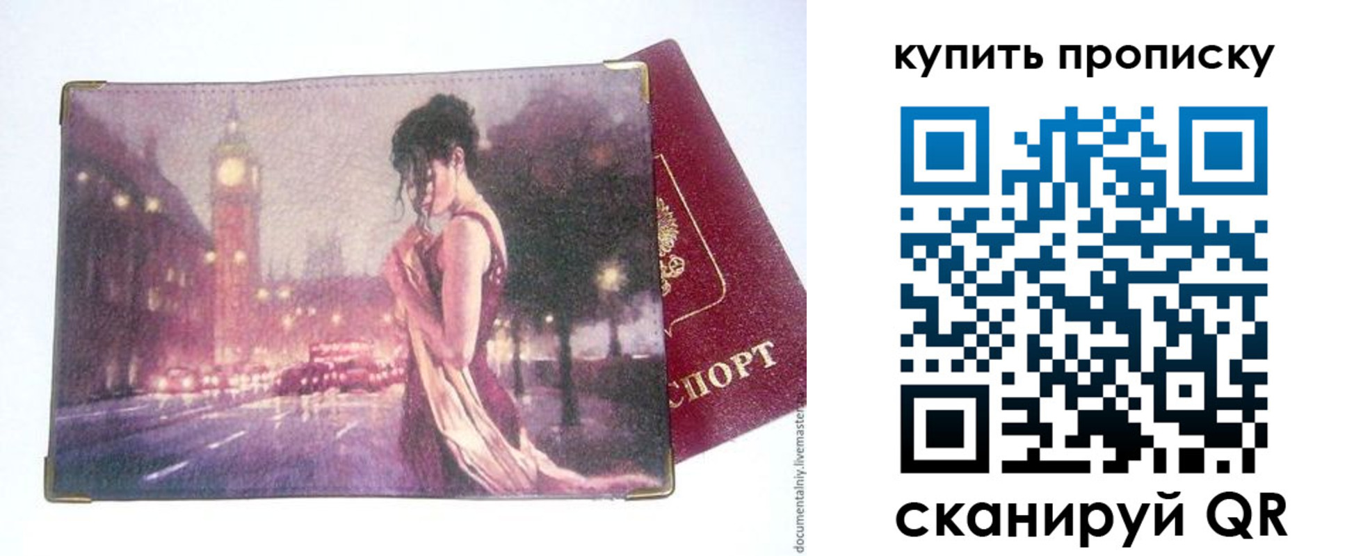 где прописаться в Краснослободске